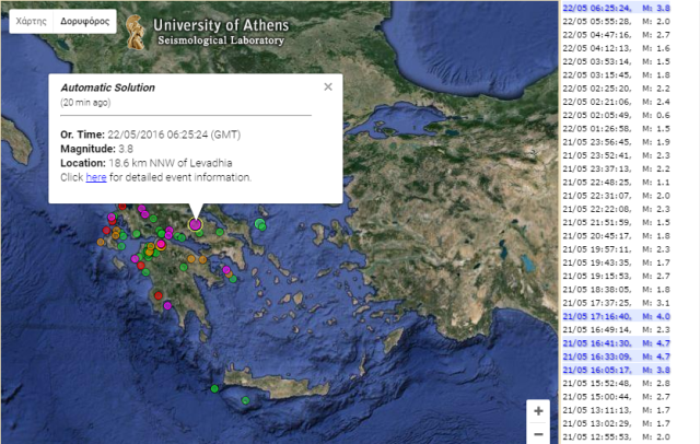 atalanth dytika sismow 22 5 2016 dfg