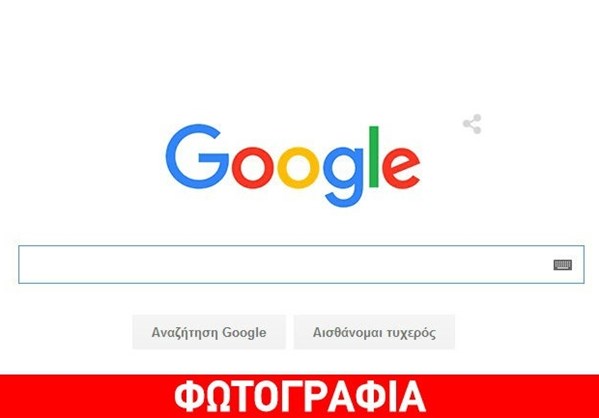 Η  Google τιμά αξέχαστη Ελληνίδα ηθοποιό..