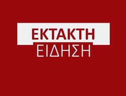 ΕΚΤΑΚΤΟ ΔΕΛΤΙΟ ΕΠΙΚΙΝΔΥΝΩΝ ΚΑΙΡΙΚΩΝ ΦΑΙΝΟΜΕΝΩΝ