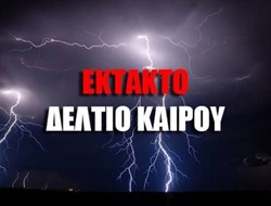 Επιδέινωση και... παράταση!