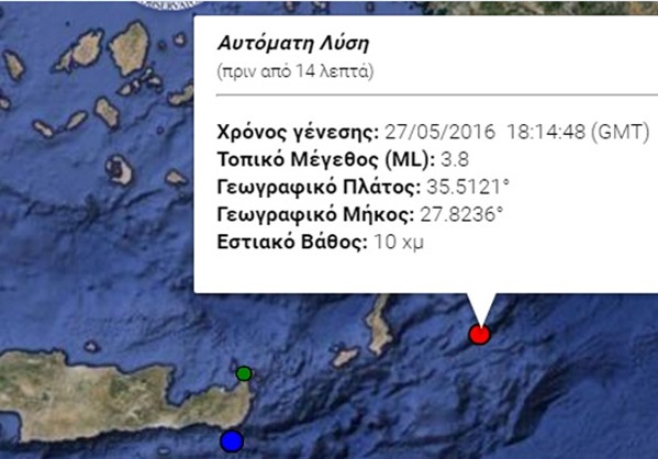 Ασθενής σεισμός 3,8R κοντά στην Κάρπαθο