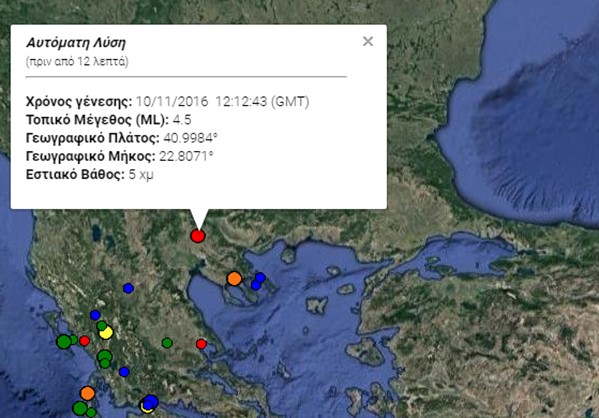 Σεισμός ταρακούνησε τη Θεσσαλονίκη