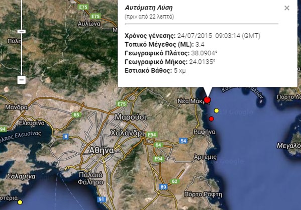 Σεισμική δόνηση 3.4 Ρίχτερ στην Αττική