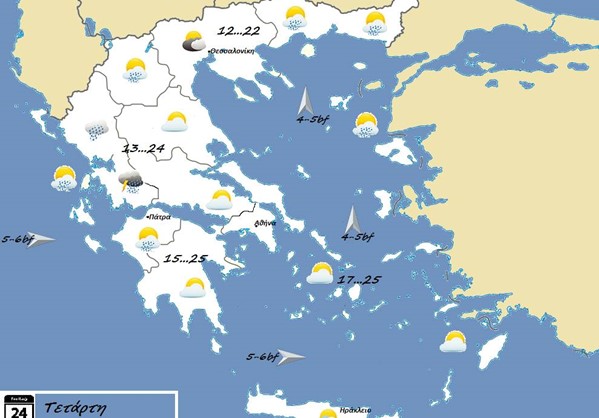 Άστατος ο καιρός την Τετάρτη 12 Οκτωβρίου