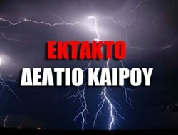 Αλλάζει ο καιρός το Σαββατοκύριακο!