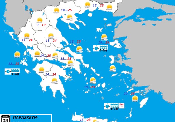 Βελτιωμένος ο καιρός το Σαββατοκύριακο…